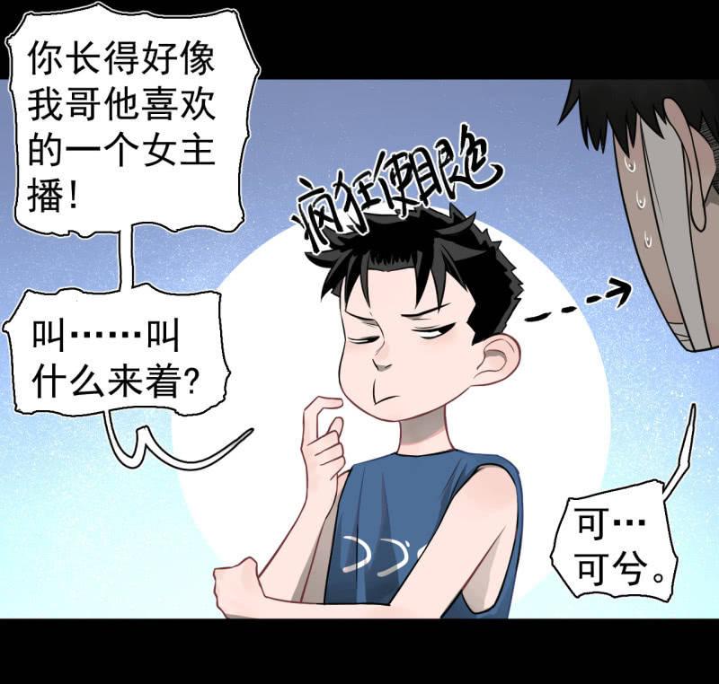 元宵其实就是可&hellip;&hellip;(1/2)-第24话