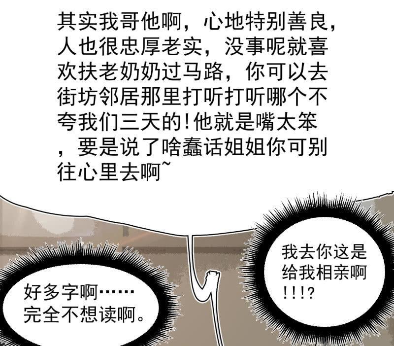 元宵其实就是可&hellip;&hellip;(1/2)-第24话