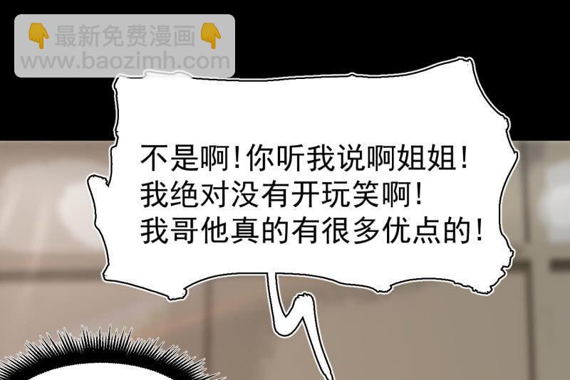 元宵其实就是可&hellip;&hellip;(1/2)-第24话