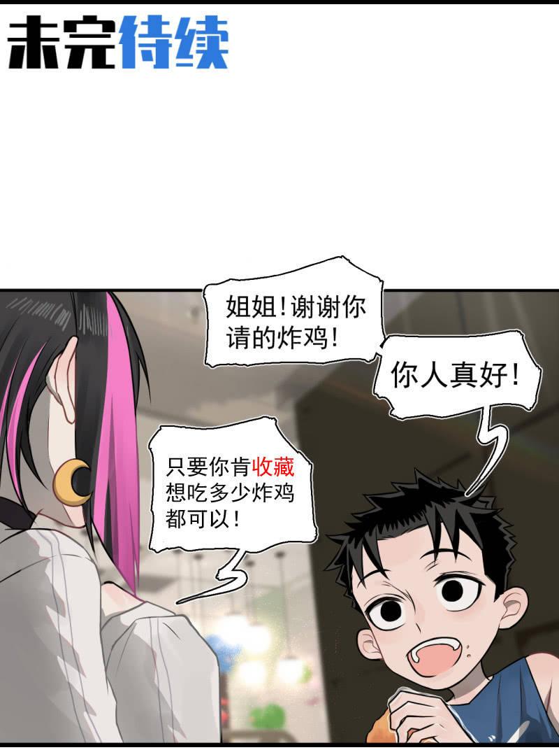 元宵其实就是可&hellip;&hellip;(1/2)-第24话