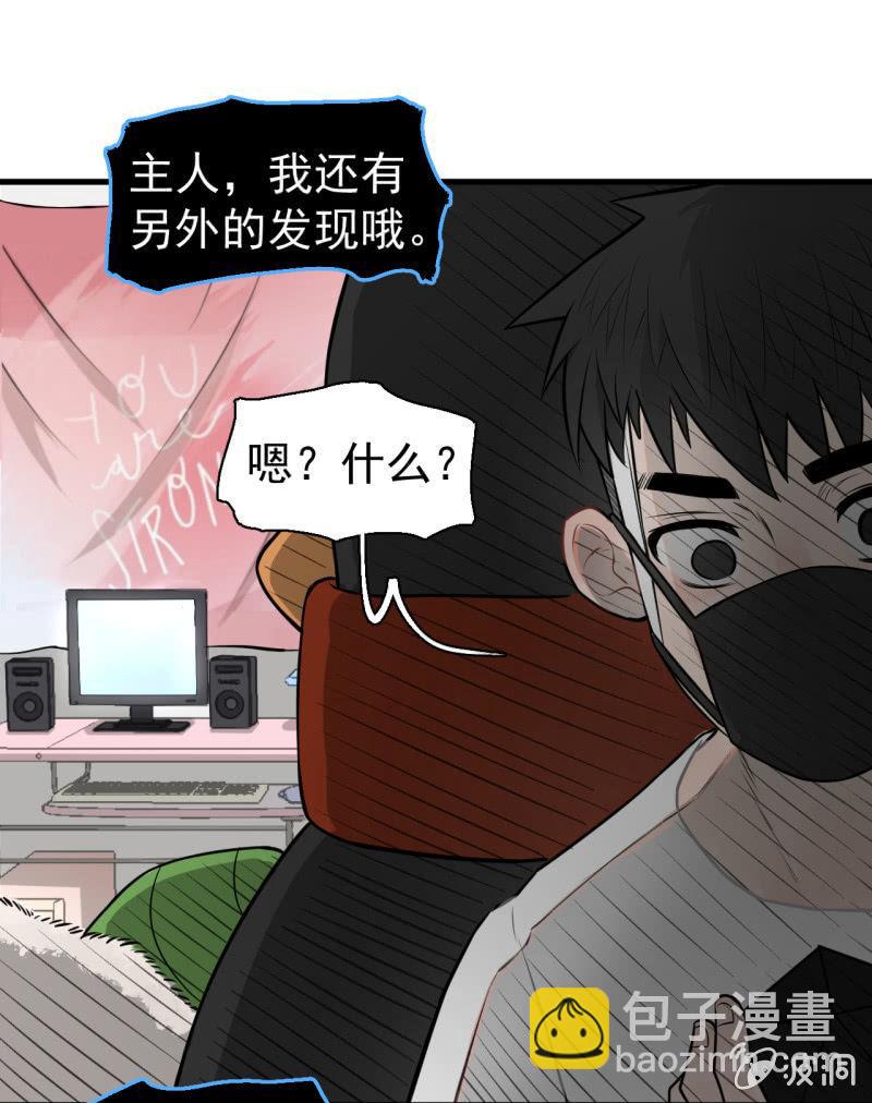 女神直播间一日游(1/2)-第26话