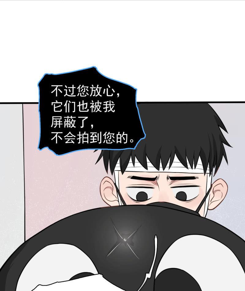 女神直播间一日游(1/2)-第26话