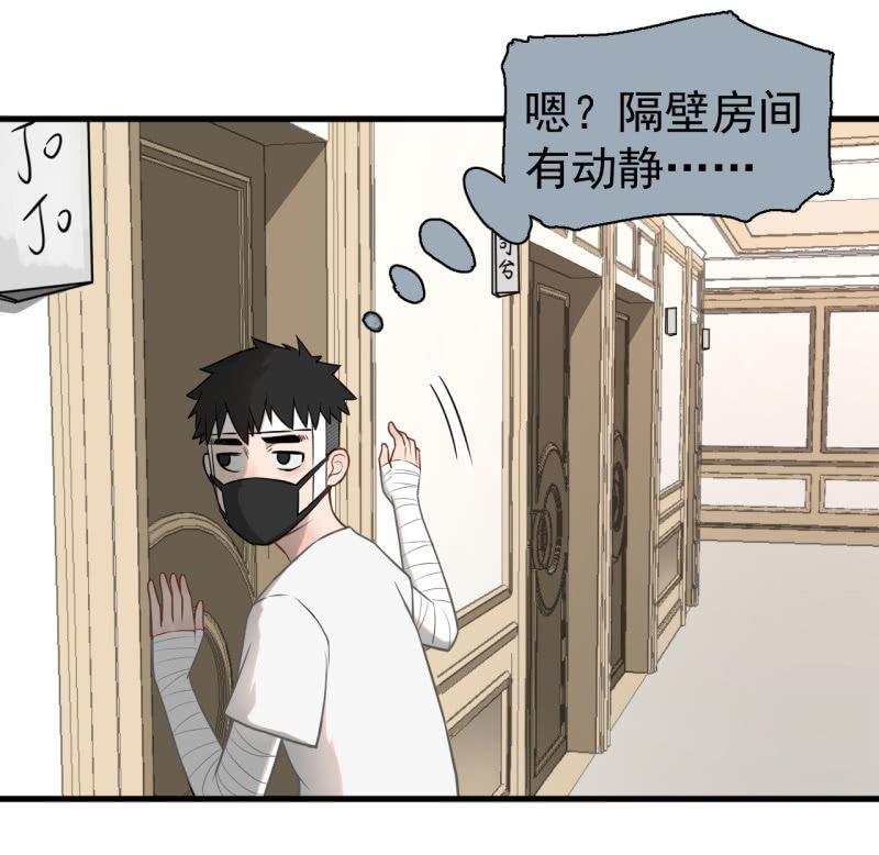 女神直播间一日游(1/2)-第26话