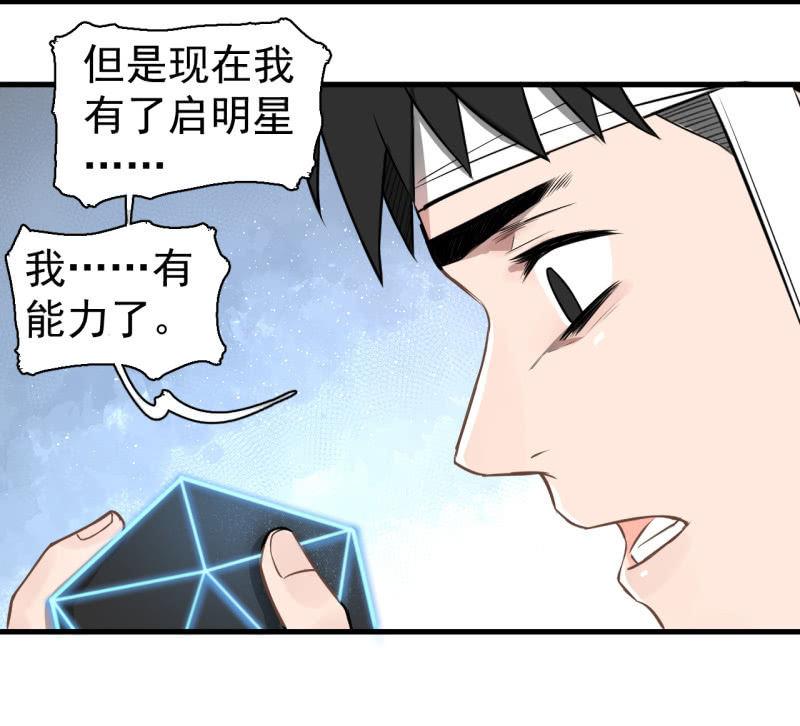 女神直播间一日游(1/2)-第26话