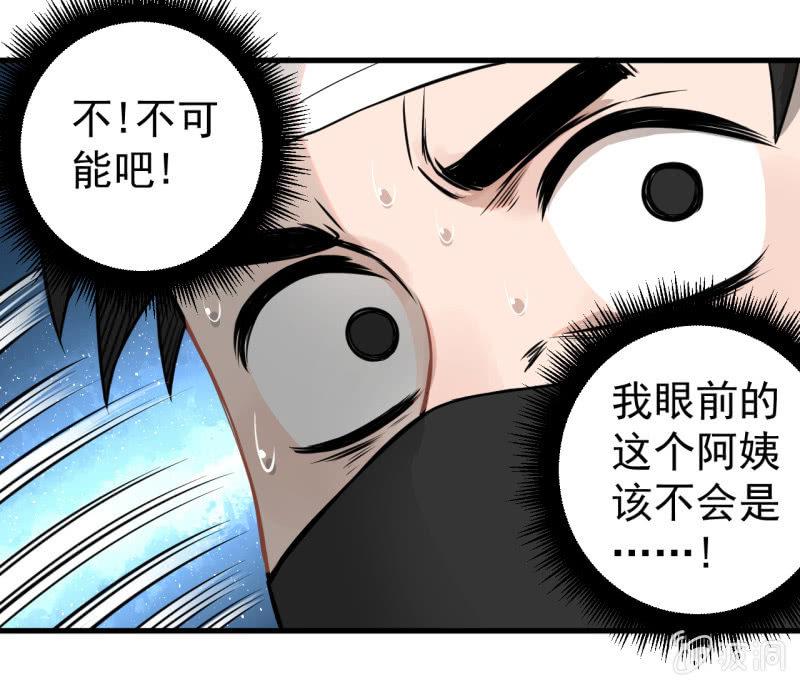 女神直播间一日游(1/2)-第26话