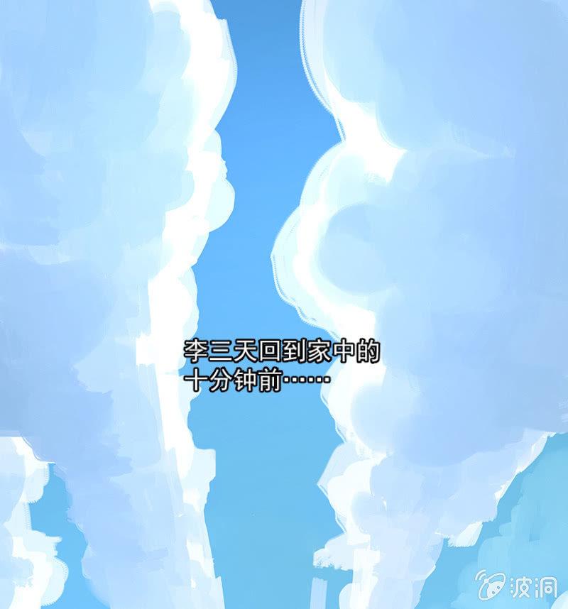 在吗？查水表！(1/2)-第4话