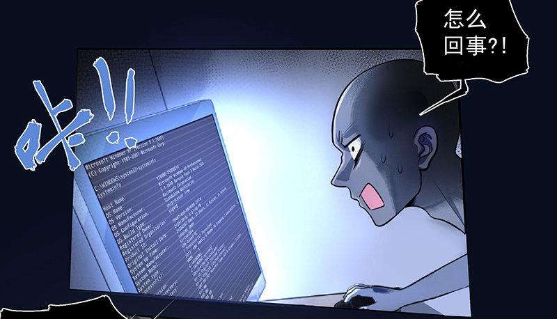 在吗？查水表！(1/2)-第4话