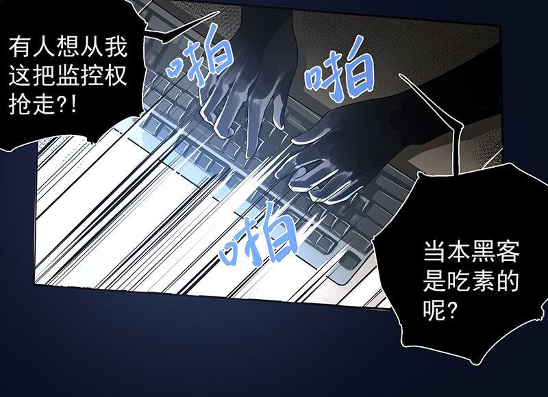 在吗？查水表！(1/2)-第4话