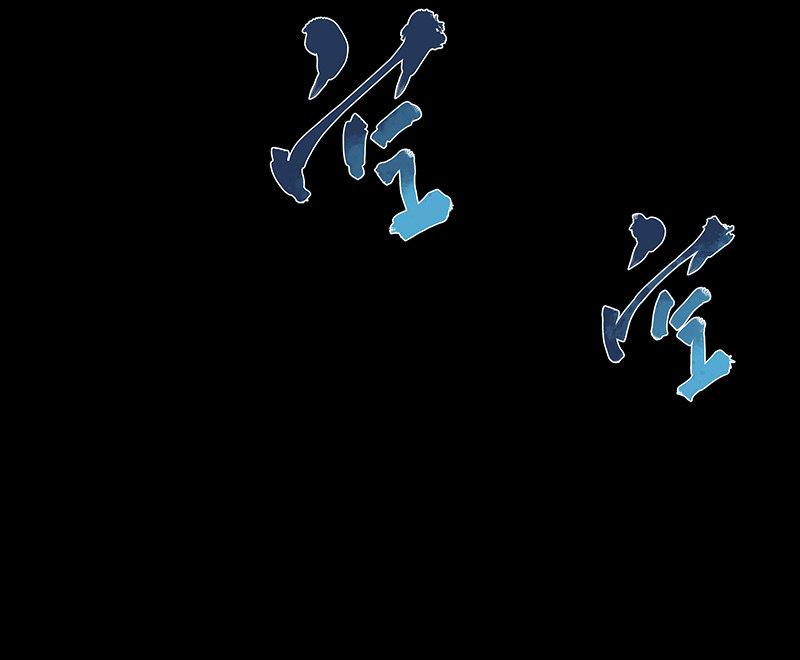 在吗？查水表！(1/2)-第4话