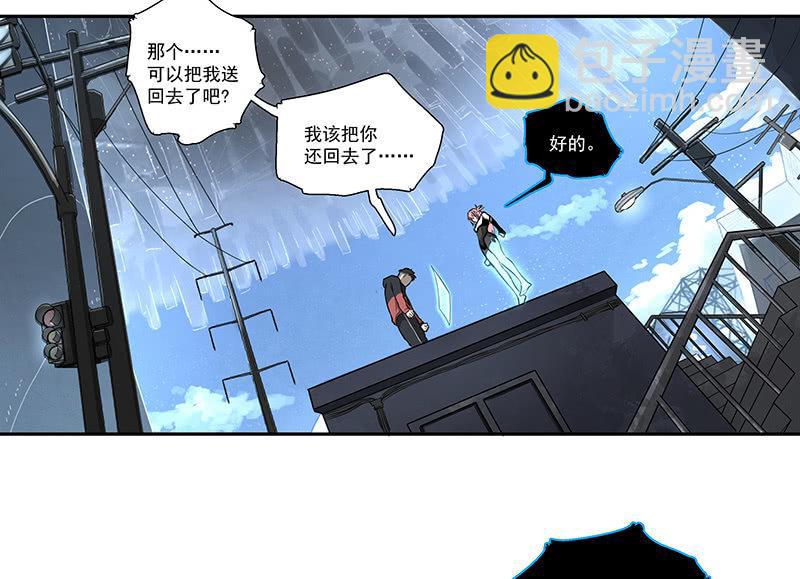 在吗？查水表！(1/2)-第4话