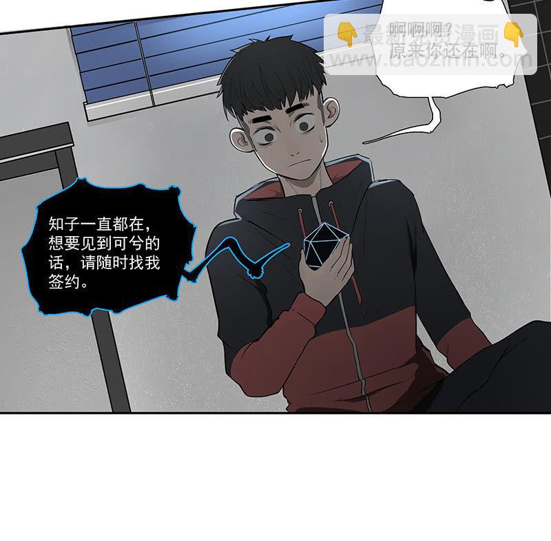 在吗？查水表！(1/2)-第4话