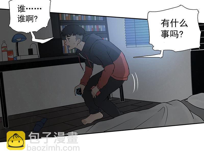 在吗？查水表！(1/2)-第4话