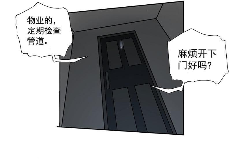 在吗？查水表！(1/2)-第4话