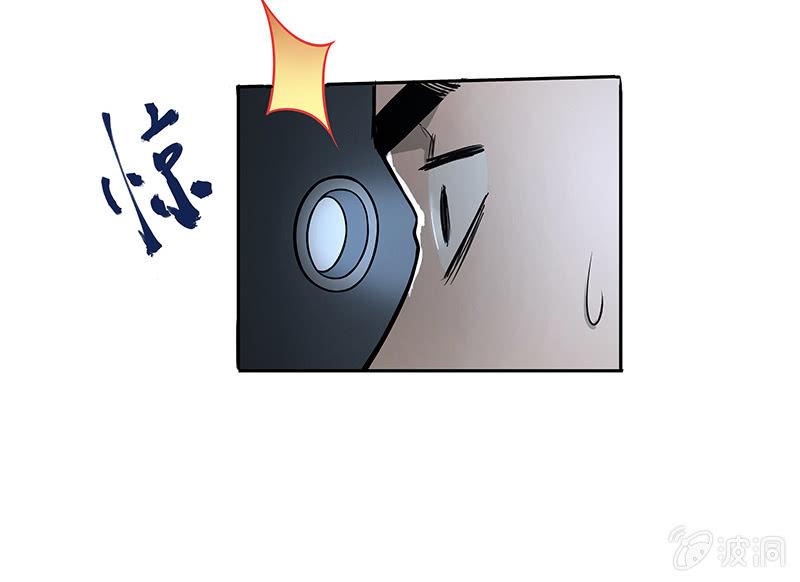 在吗？查水表！(1/2)-第4话