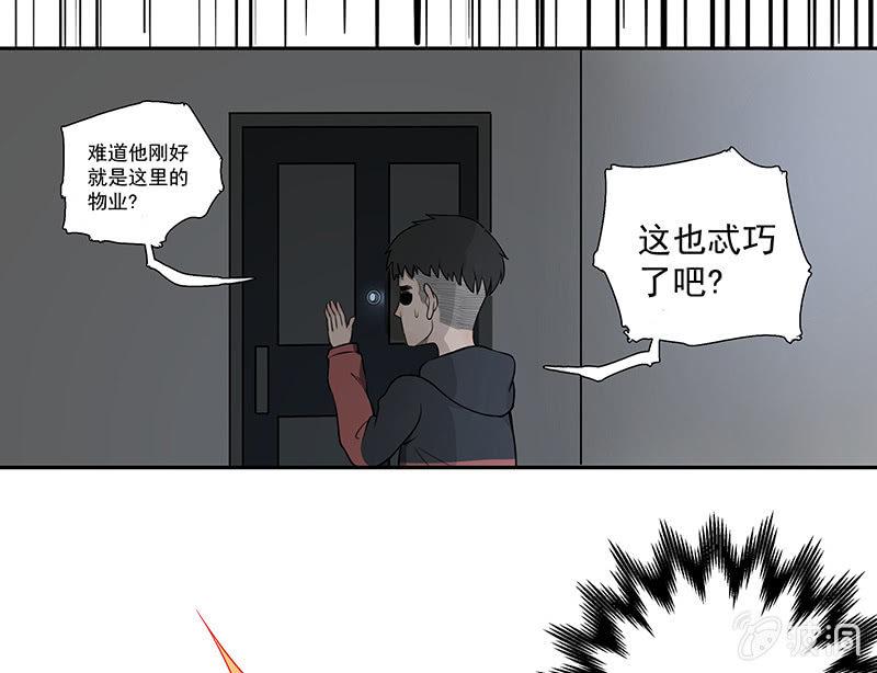 在吗？查水表！(1/2)-第4话