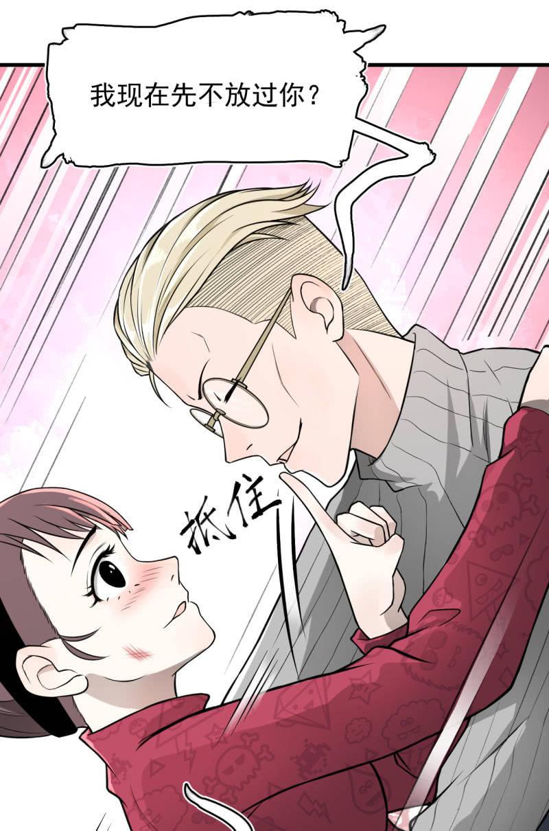 神秘的保险？(1/2)-第32话