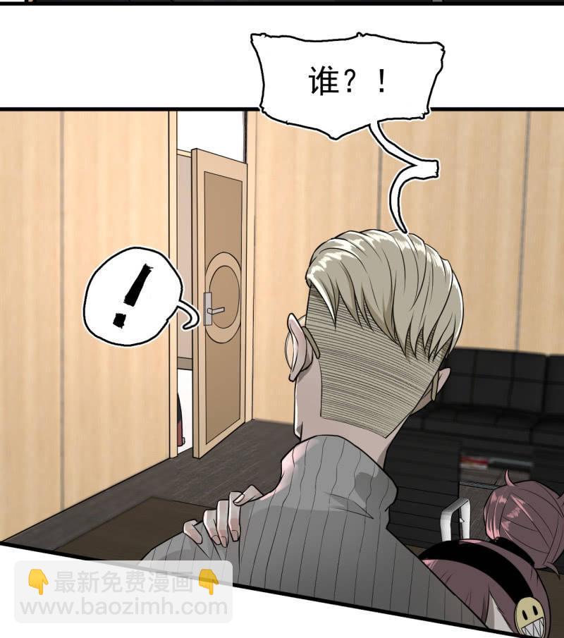 神秘的保险？(1/2)-第32话