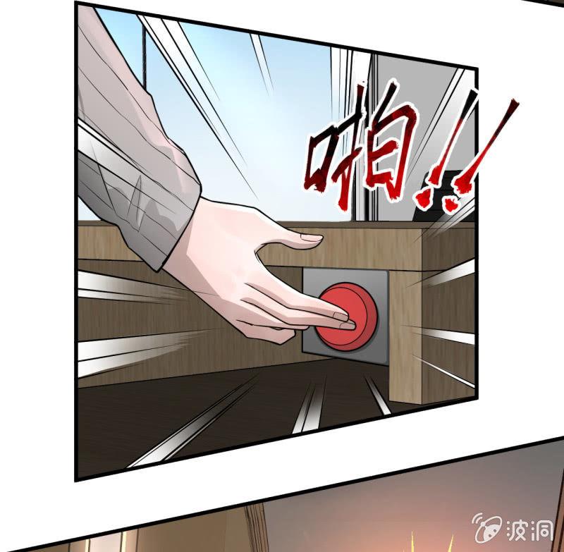 神秘的保险？(1/2)-第32话