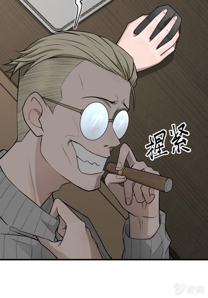 神秘的保险？(1/2)-第32话