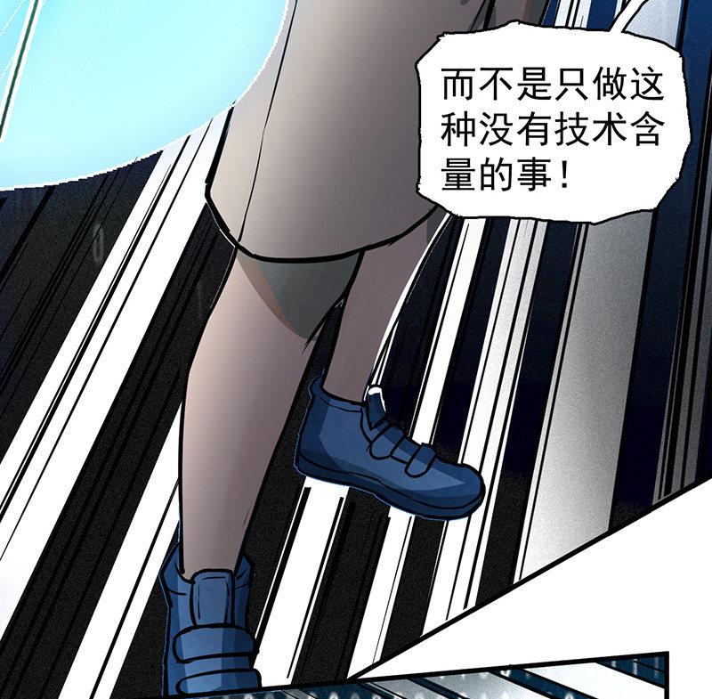 只是个孩子(1/2)-第38话