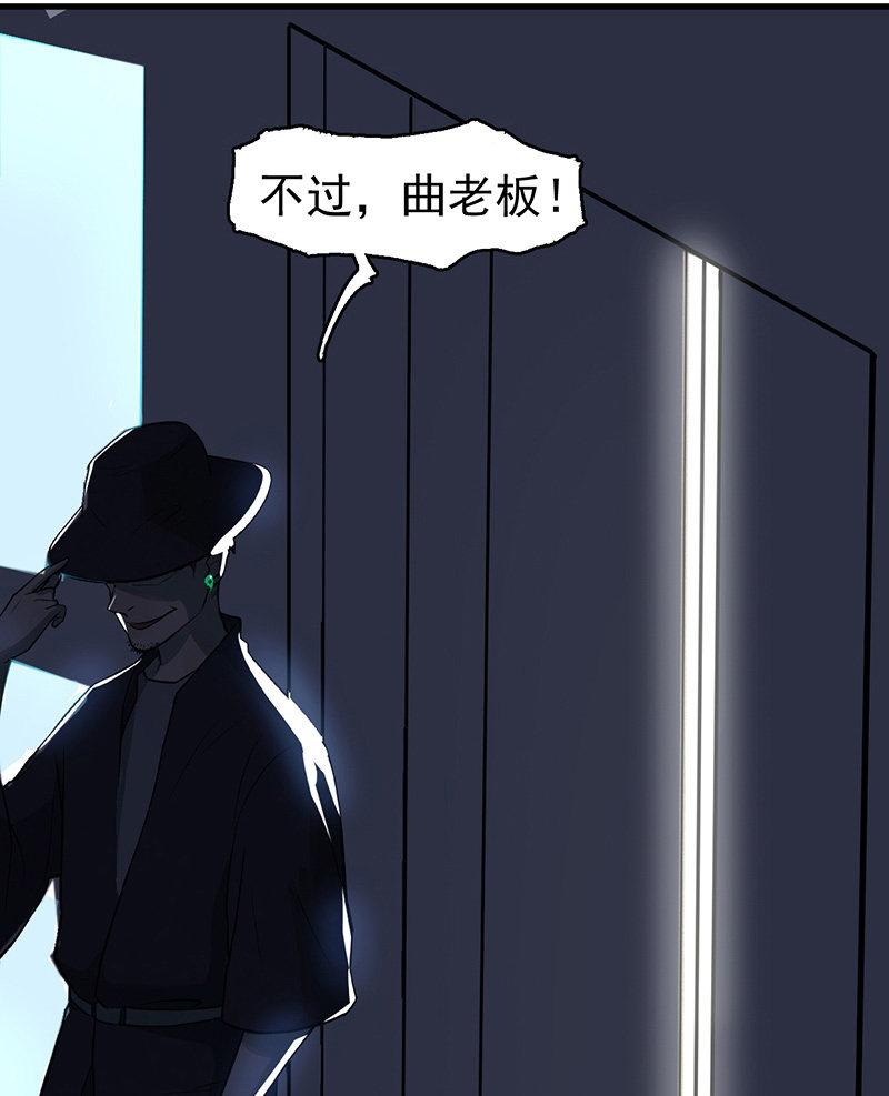 只是个孩子(1/2)-第38话