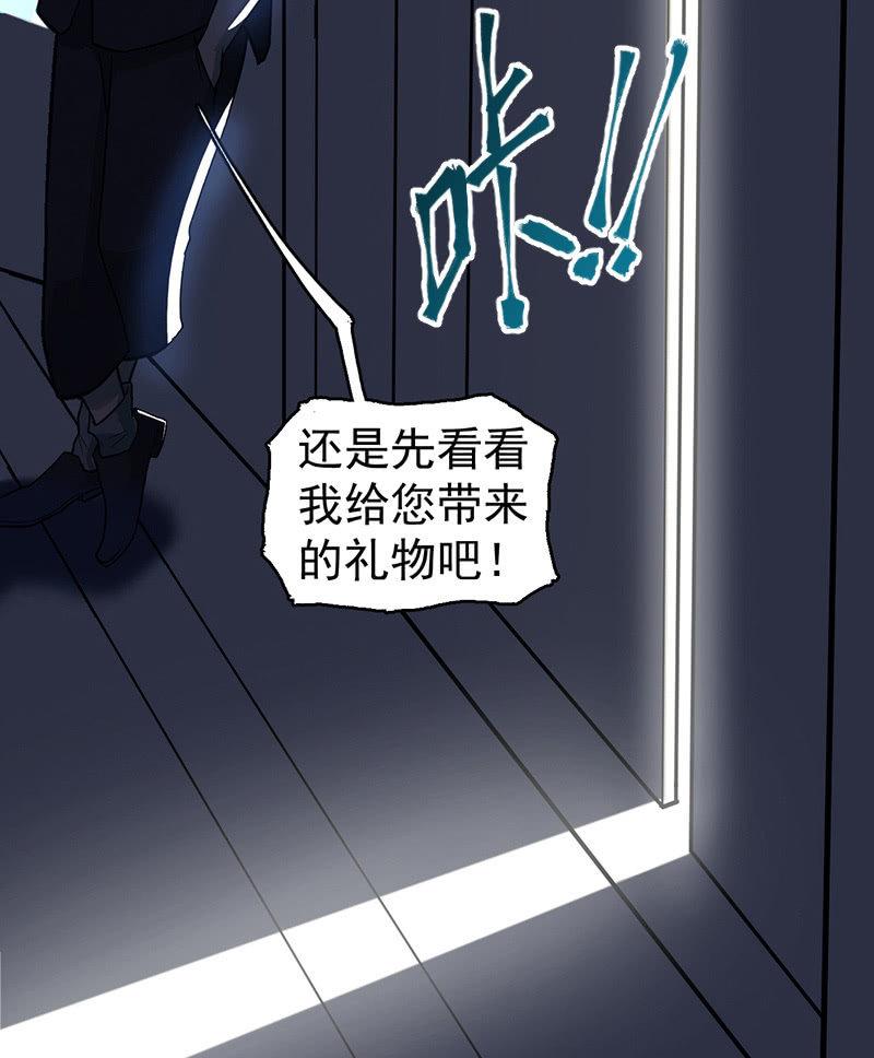 只是个孩子(1/2)-第38话