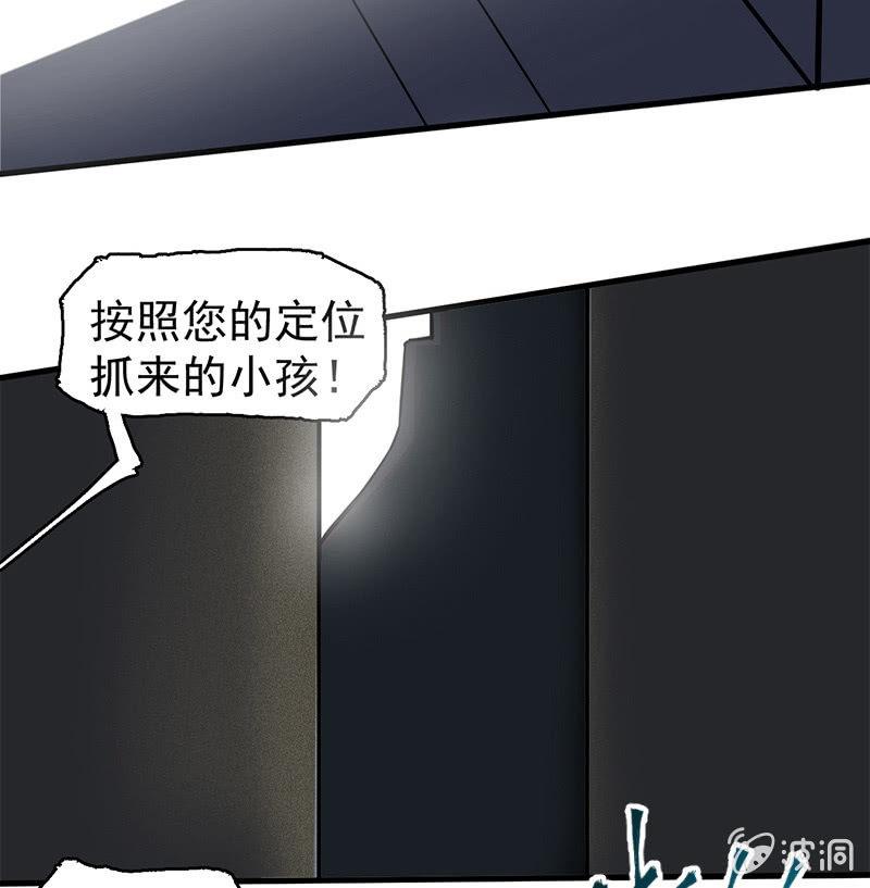 只是个孩子(1/2)-第38话