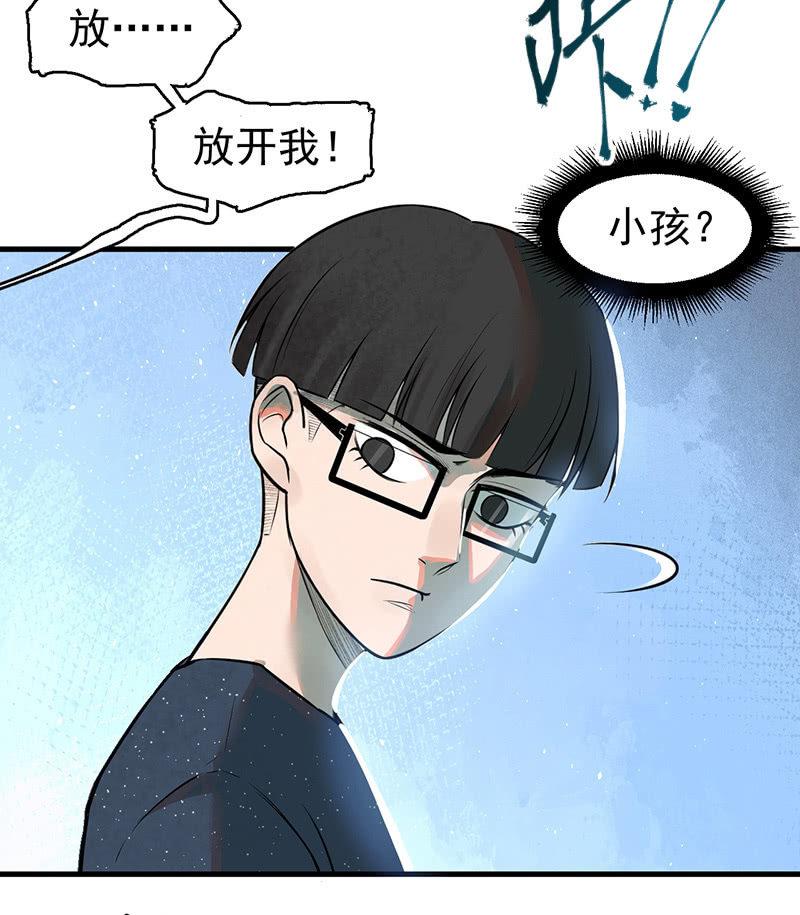 只是个孩子(1/2)-第38话