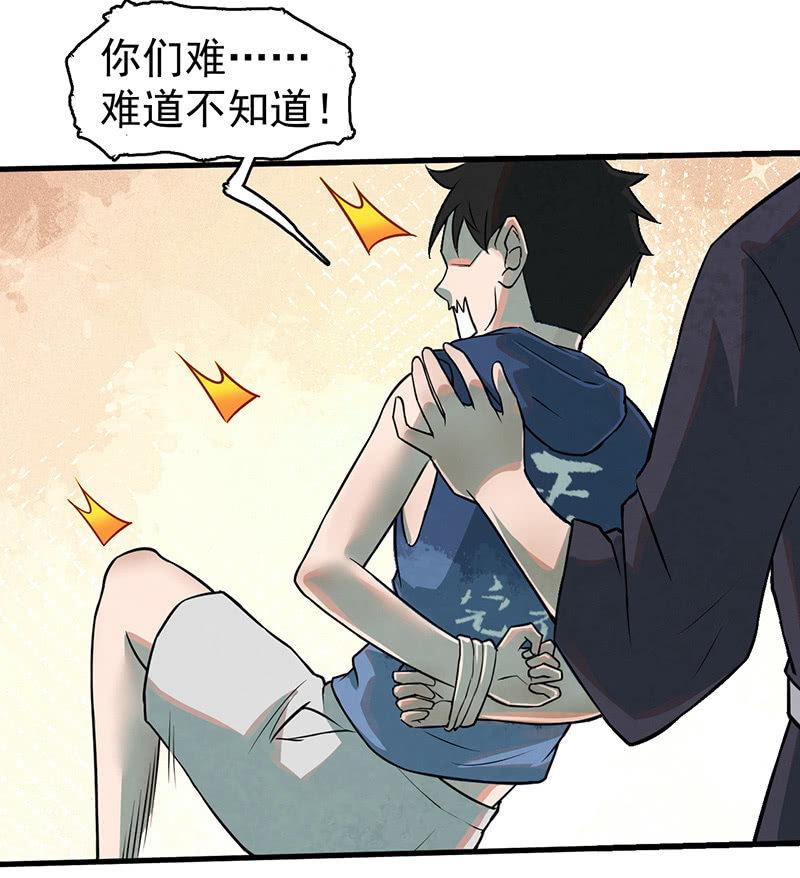 只是个孩子(1/2)-第38话