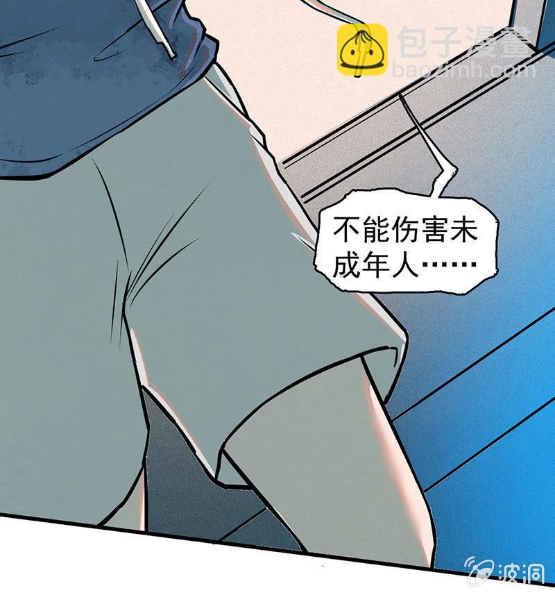 只是个孩子(1/2)-第38话