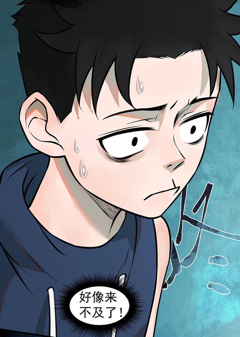 只是个孩子(1/2)-第38话