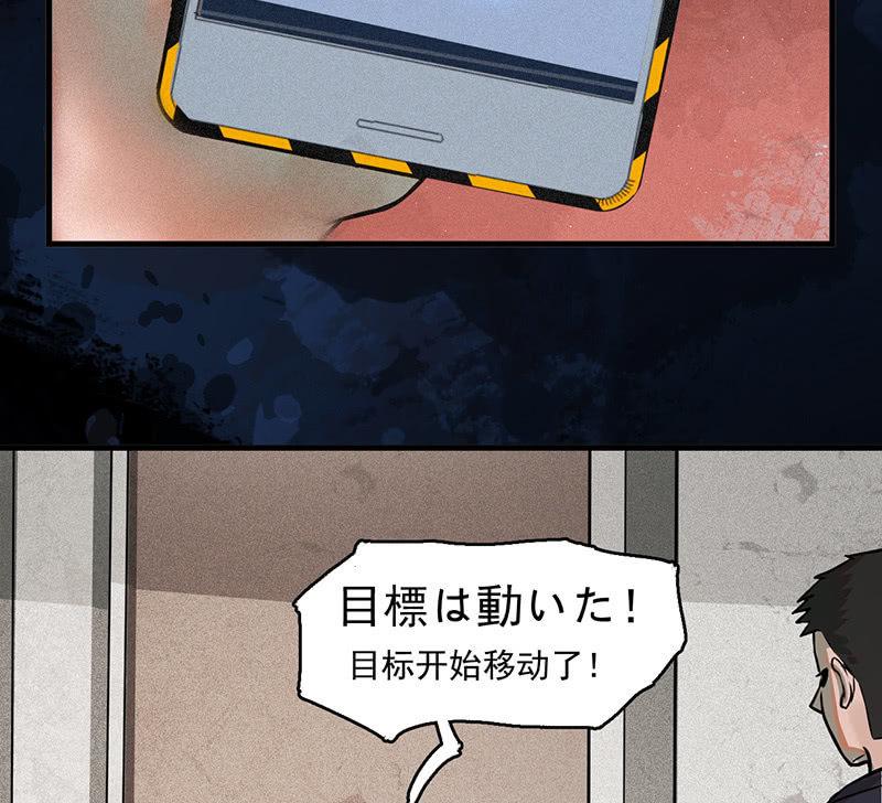 只是个孩子(1/2)-第38话