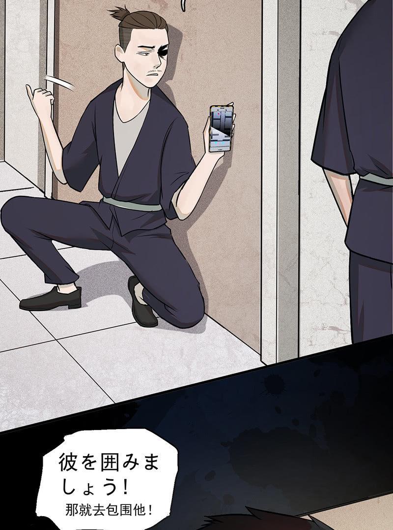 只是个孩子(1/2)-第38话