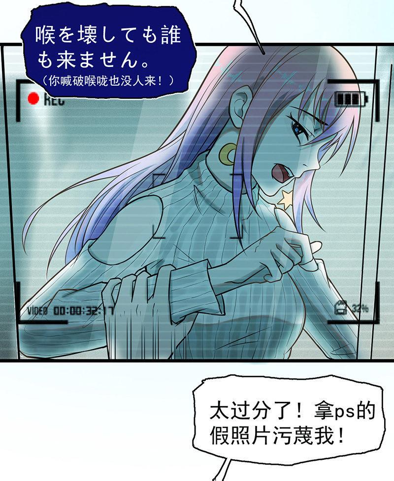 只是个孩子(1/2)-第38话