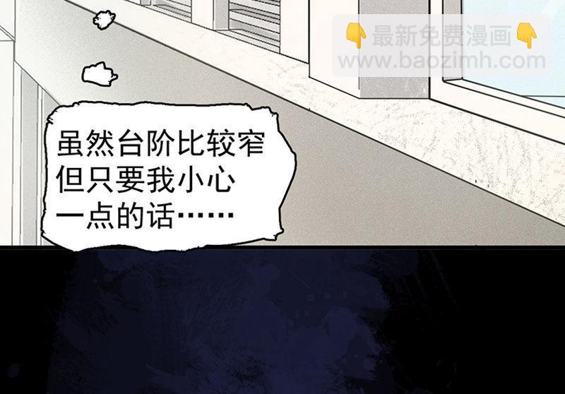 只是个孩子(1/2)-第38话