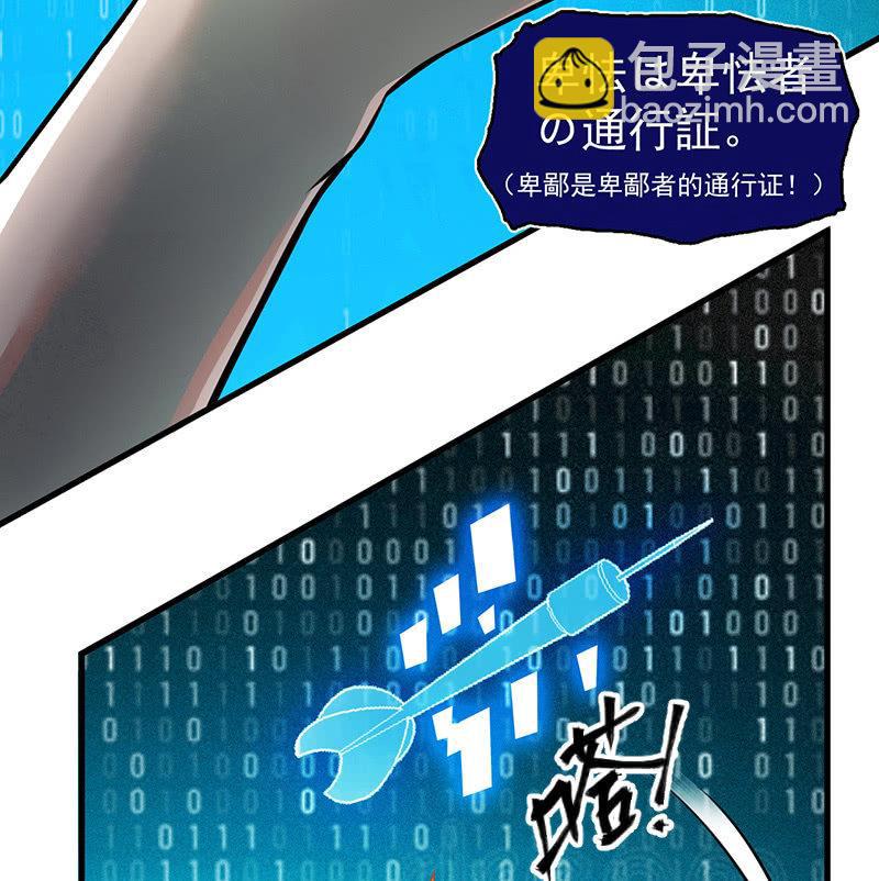 只是个孩子(1/2)-第38话