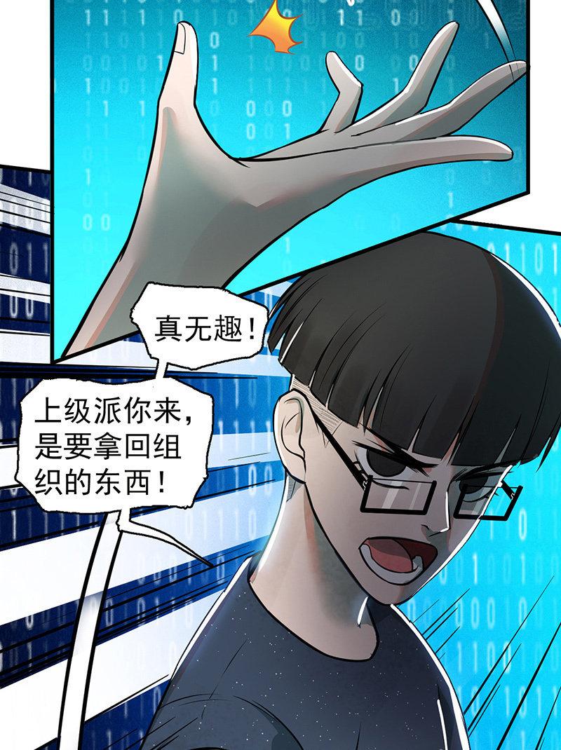 只是个孩子(1/2)-第38话