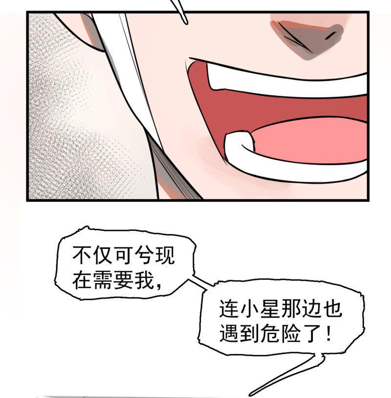 求助电话-第40话