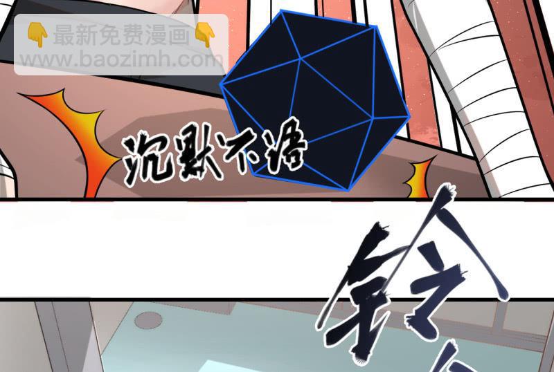 求助电话-第40话