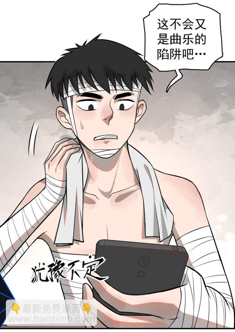 求助电话-第40话