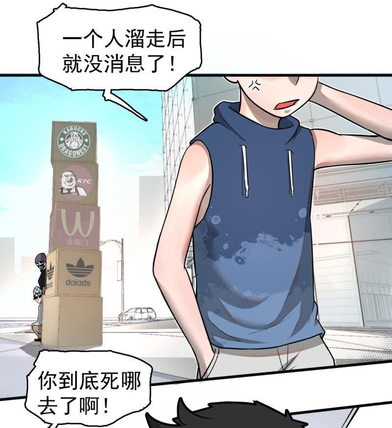 求助电话-第40话