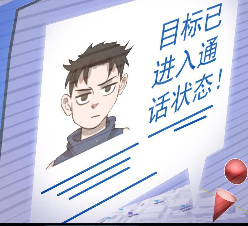 求助电话-第40话