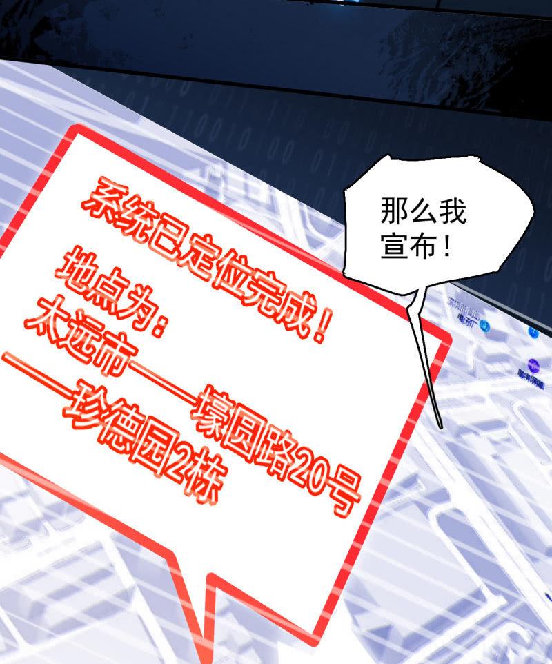 求助电话-第40话