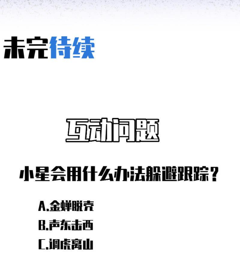 求助电话-第40话