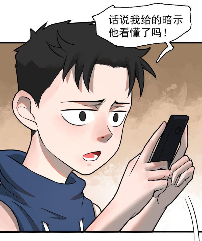 求助电话-第40话