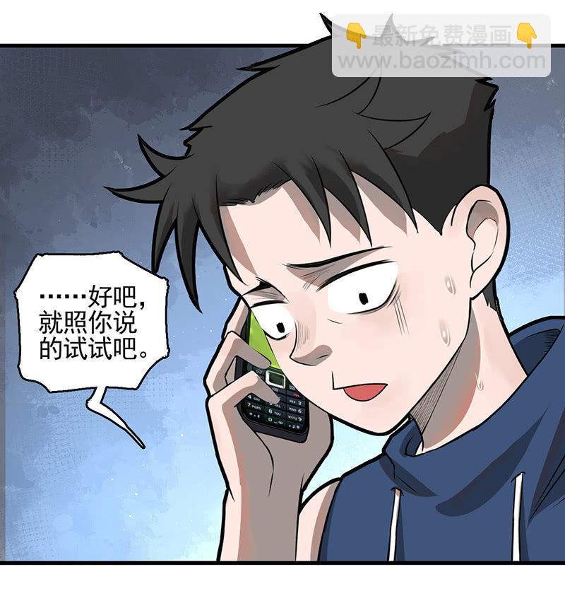 追踪与反追踪(1/2)-第42话