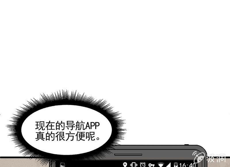 追踪与反追踪(1/2)-第42话