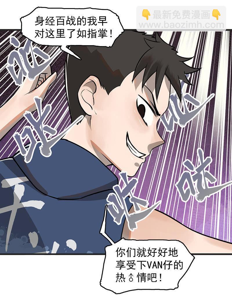 追踪与反追踪(1/2)-第42话