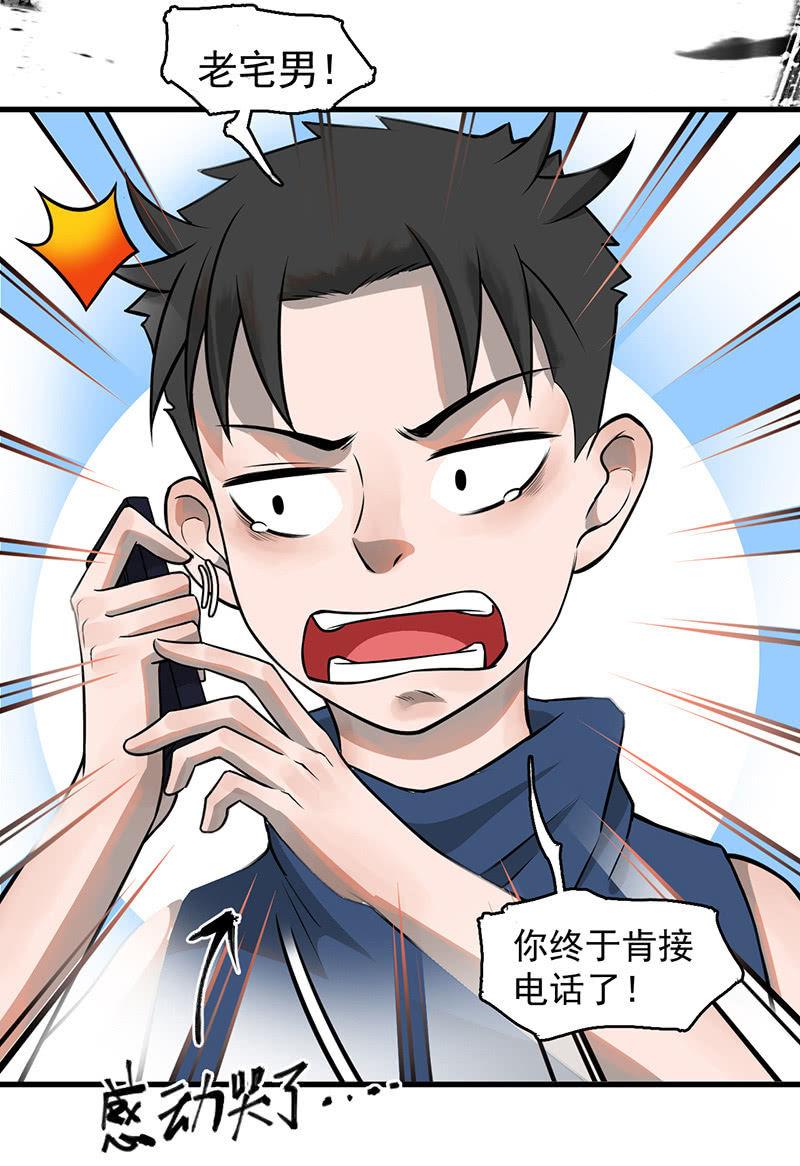 追踪与反追踪(1/2)-第42话