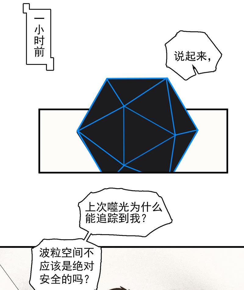 女神直播間 - 後手 - 4